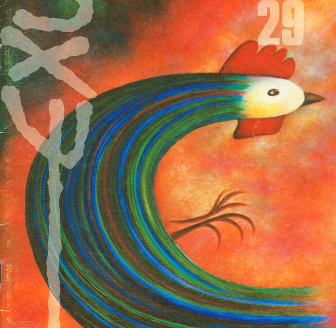 Revista Exu – nº 029