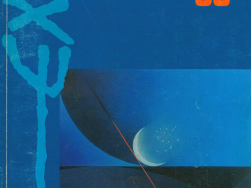 Revista Exu – nº 033
